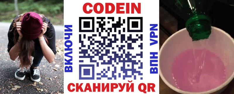 Кодеиновый сироп Lean напиток Lean (лин)  сколько стоит  Шумерля 