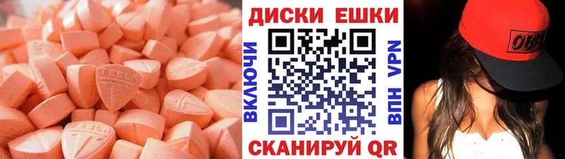 ЭКСТАЗИ круглые  цена наркотик  mega рабочий сайт  Шумерля 