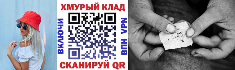 ГЕРОИН хмурый  Шумерля 