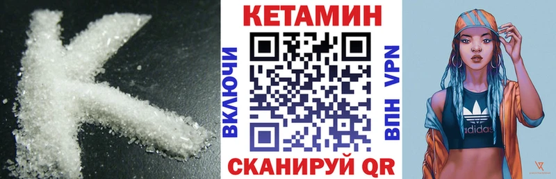 КЕТАМИН ketamine  Шумерля 
