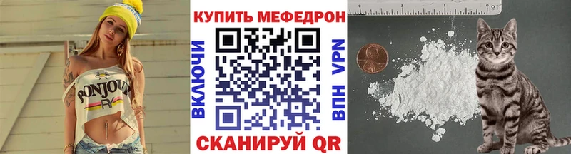 МЯУ-МЯУ кристаллы  ОМГ ОМГ как зайти  Шумерля 
