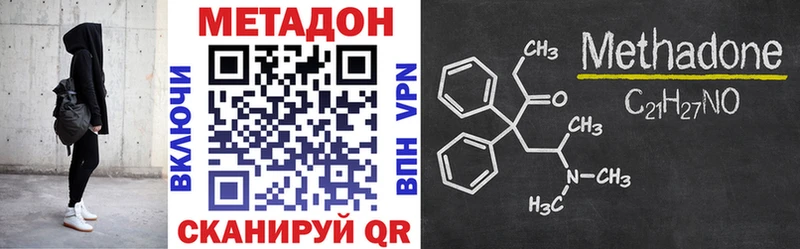 МЕТАДОН VHQ  Шумерля 