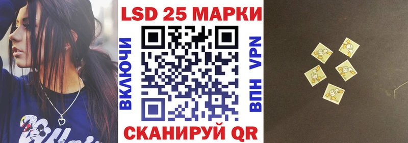 Марки 25I-NBOMe 1,8мг  Шумерля 